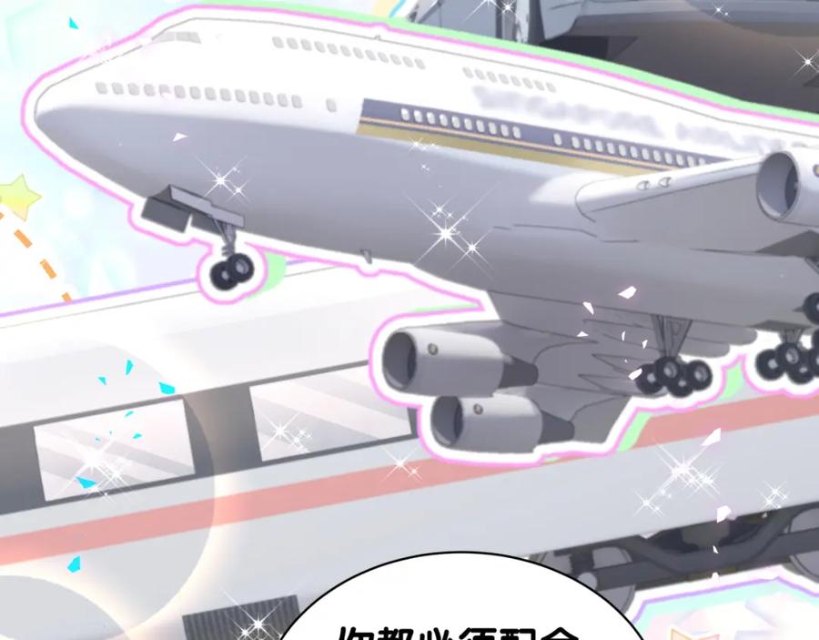 结婚这件小事 - 第33话 你是不是心情不好？ - 第10张图