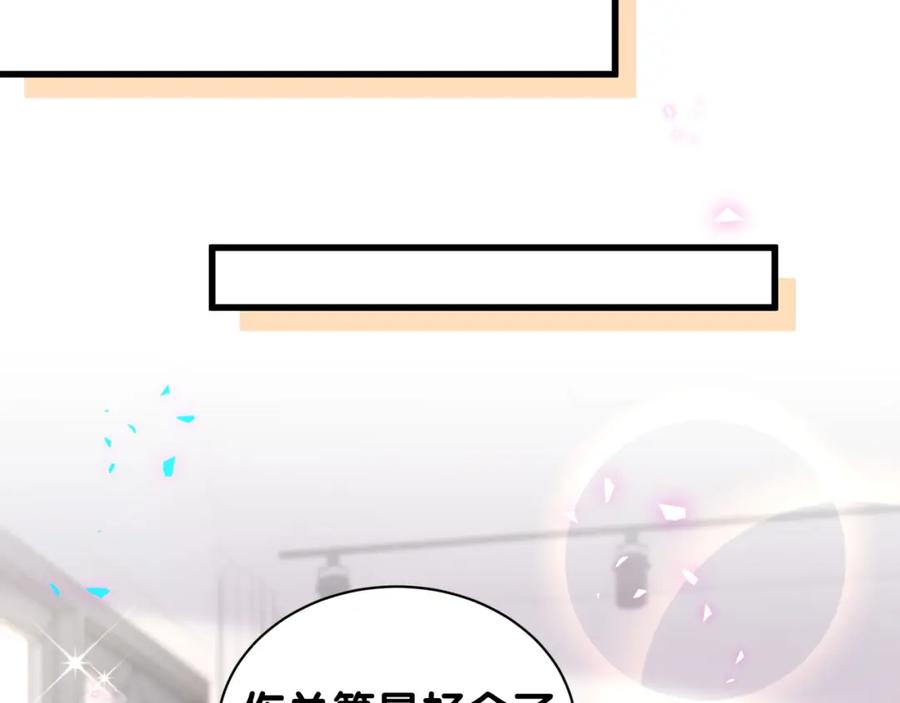 结婚这件小事 - 第33话 你是不是心情不好？ - 第32张图