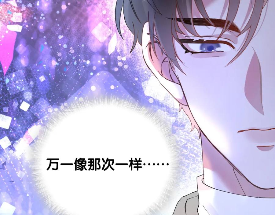 结婚这件小事 - 第33话 你是不是心情不好？ - 第62张图