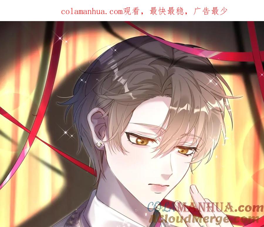 结婚这件小事 - 第33话 你是不是心情不好？ - 第1张图