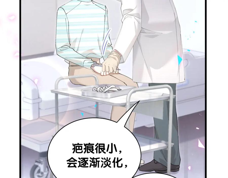 结婚这件小事 - 第33话 你是不是心情不好？ - 第28张图