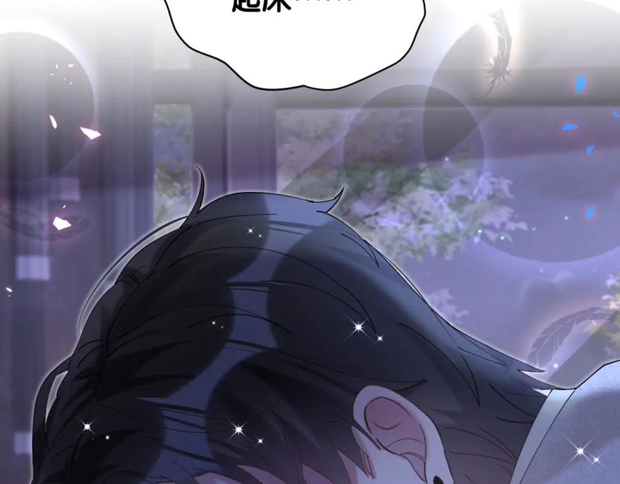 结婚这件小事 - 第33话 你是不是心情不好？ - 第75张图