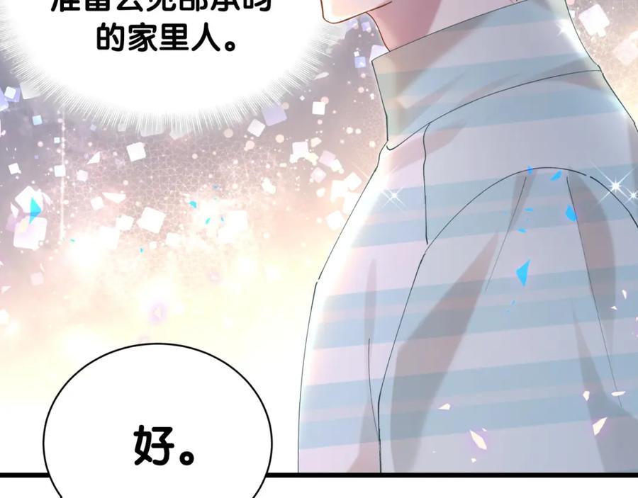 结婚这件小事 - 第33话 你是不是心情不好？ - 第40张图