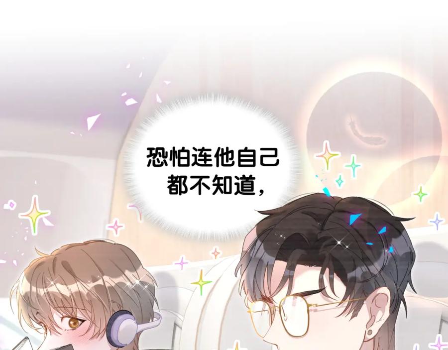 结婚这件小事 - 第34话 我陪你玩 - 第16张图