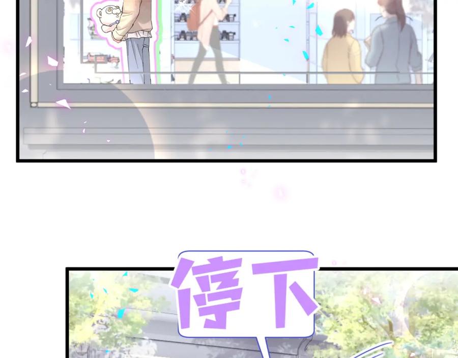 结婚这件小事 - 第34话 我陪你玩 - 第66张图