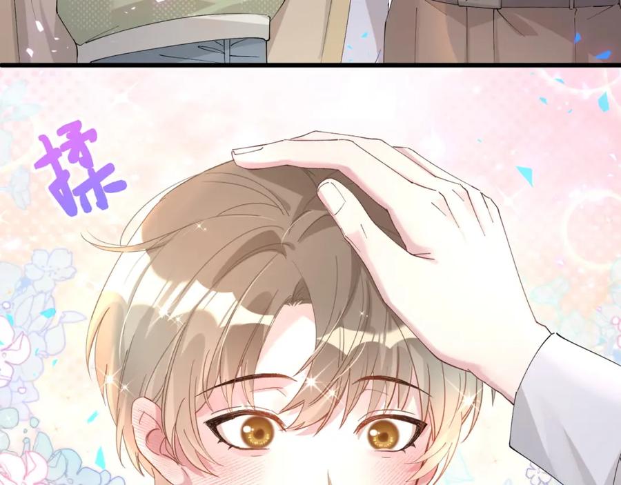 结婚这件小事 - 第34话 我陪你玩 - 第7张图