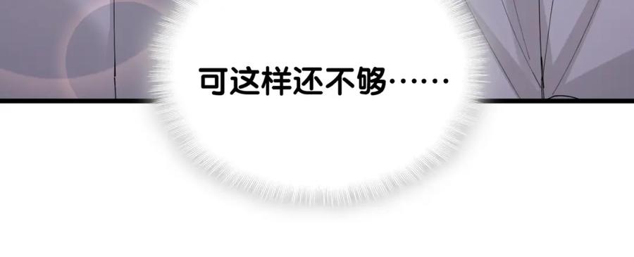 结婚这件小事 - 第34话 我陪你玩 - 第27张图