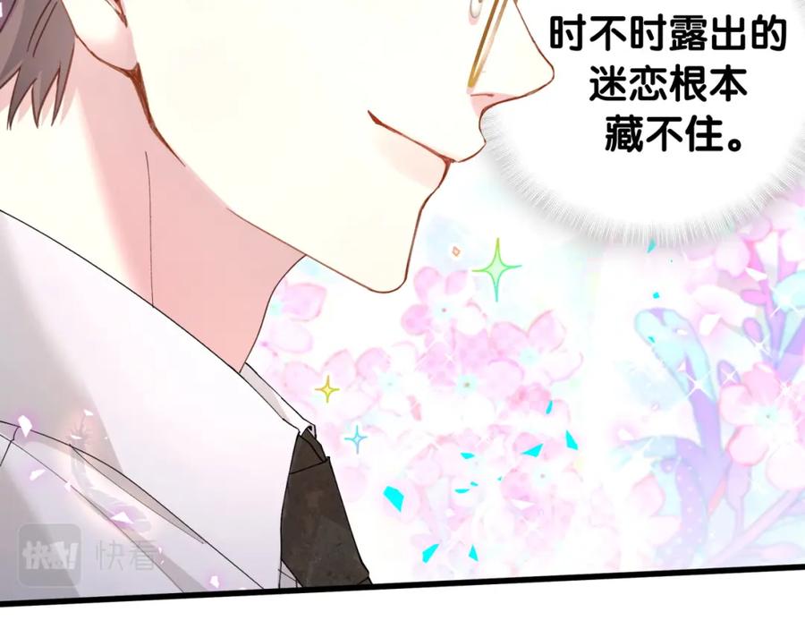 结婚这件小事 - 第34话 我陪你玩 - 第19张图