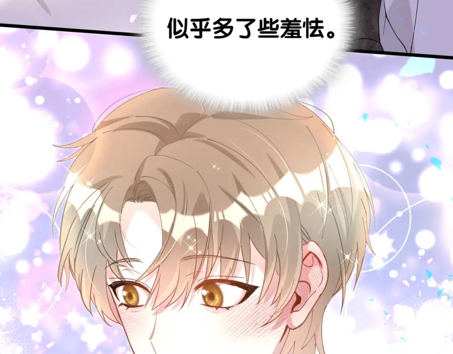 结婚这件小事 - 第34话 我陪你玩 - 第12张图