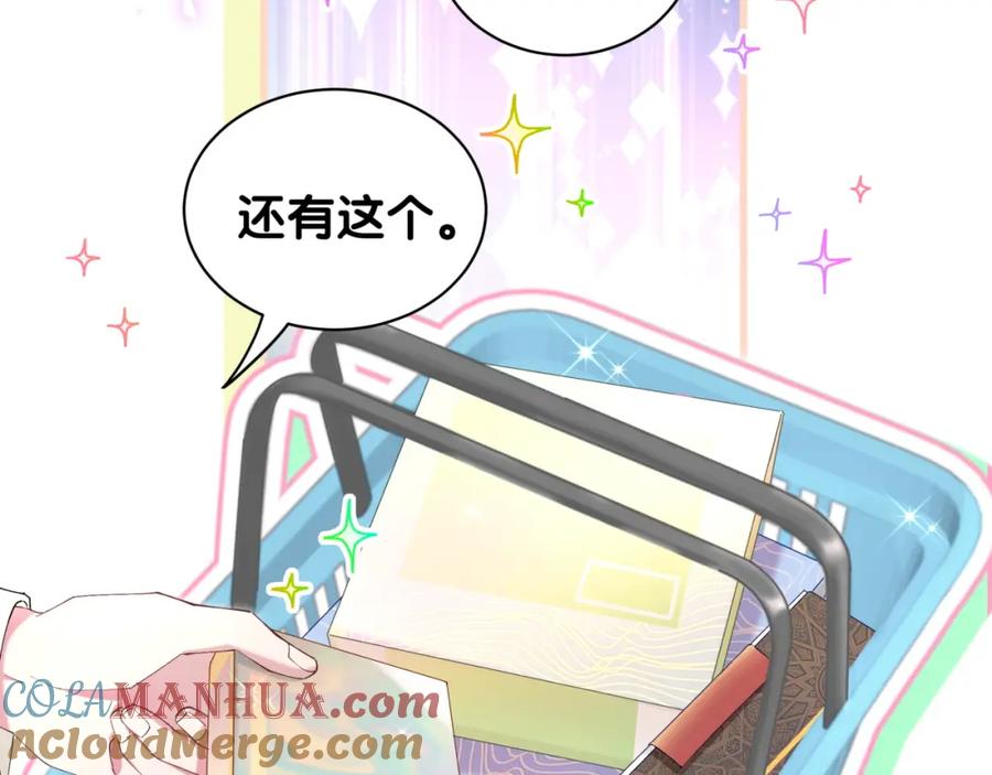 结婚这件小事 - 第34话 我陪你玩 - 第85张图