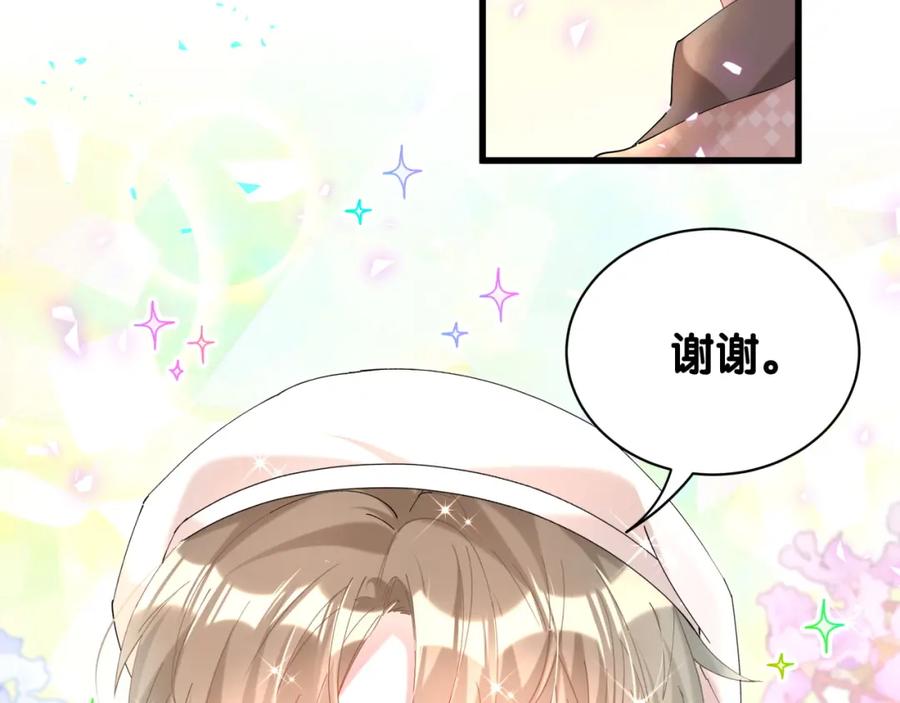 结婚这件小事 - 第34话 我陪你玩 - 第90张图