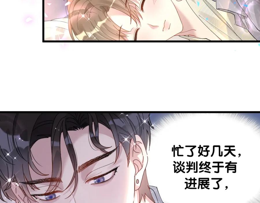 结婚这件小事 - 第34话 我陪你玩 - 第48张图