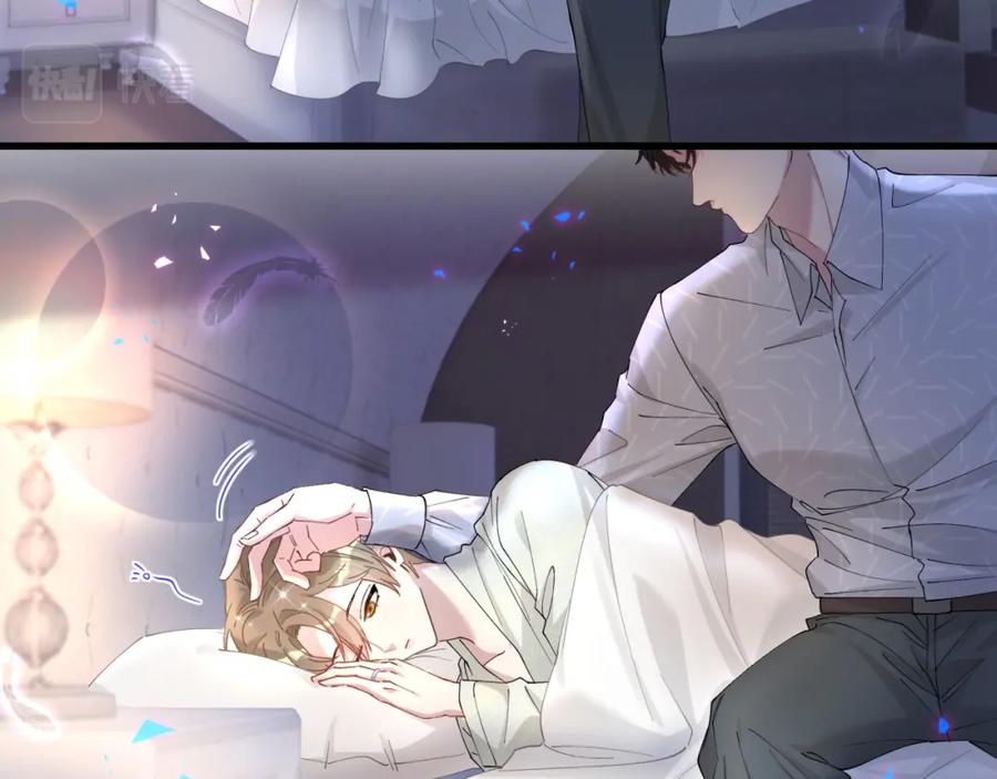 结婚这件小事 - 第34话 我陪你玩 - 第44张图