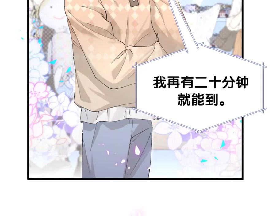 结婚这件小事 - 第34话 我陪你玩 - 第63张图