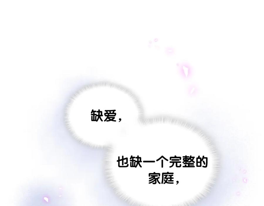 结婚这件小事 - 第34话 我陪你玩 - 第22张图