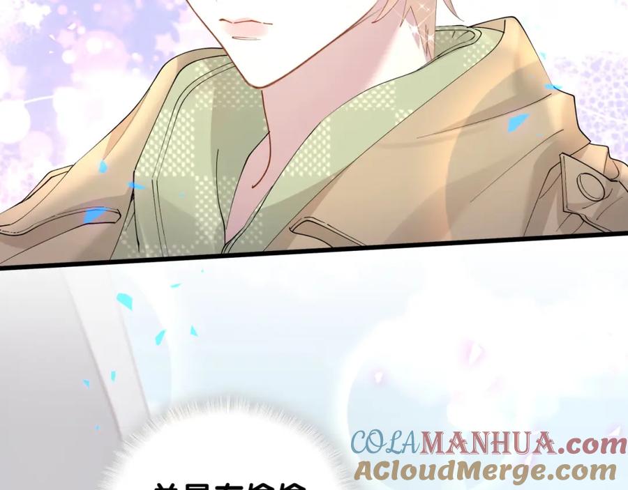 结婚这件小事 - 第34话 我陪你玩 - 第13张图