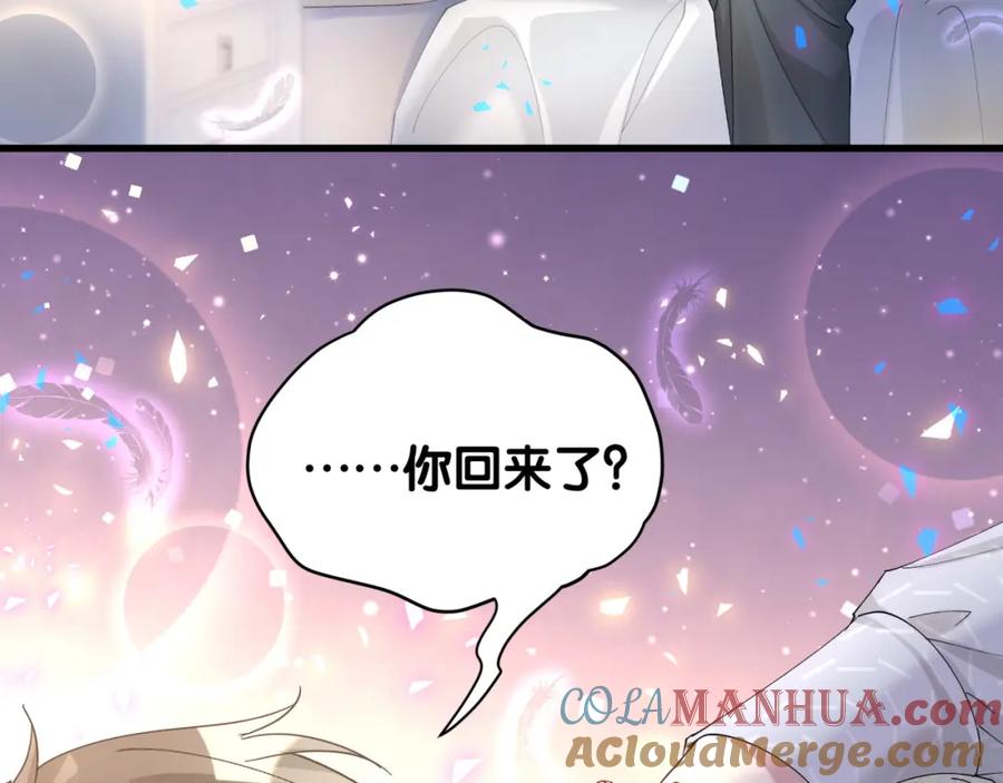 结婚这件小事 - 第34话 我陪你玩 - 第45张图