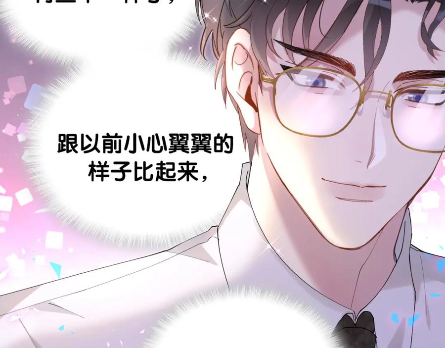 结婚这件小事 - 第34话 我陪你玩 - 第11张图