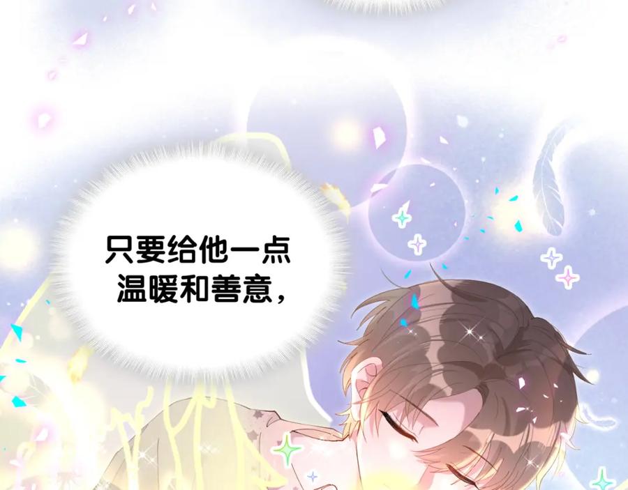 结婚这件小事 - 第34话 我陪你玩 - 第23张图