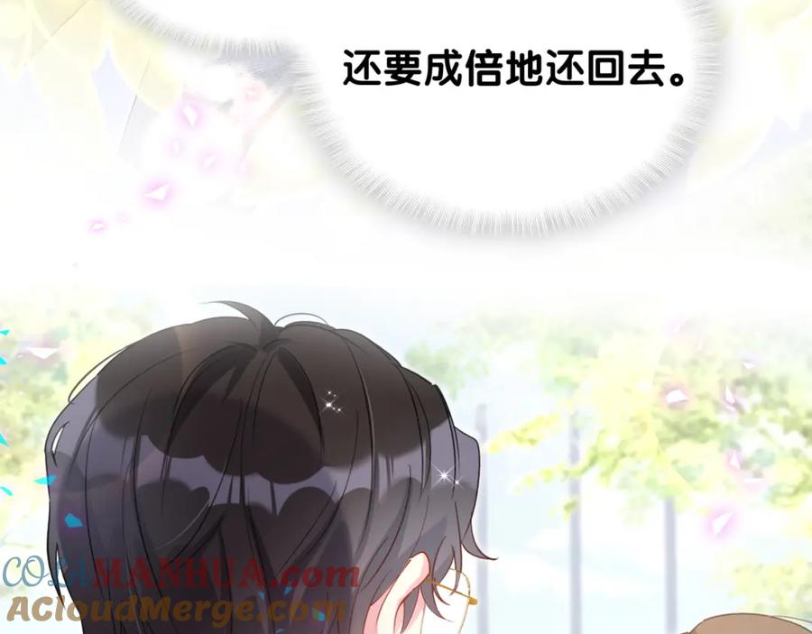 结婚这件小事 - 第34话 我陪你玩 - 第25张图