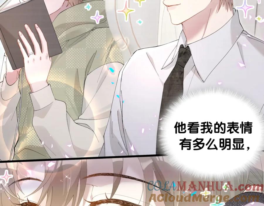 结婚这件小事 - 第34话 我陪你玩 - 第17张图