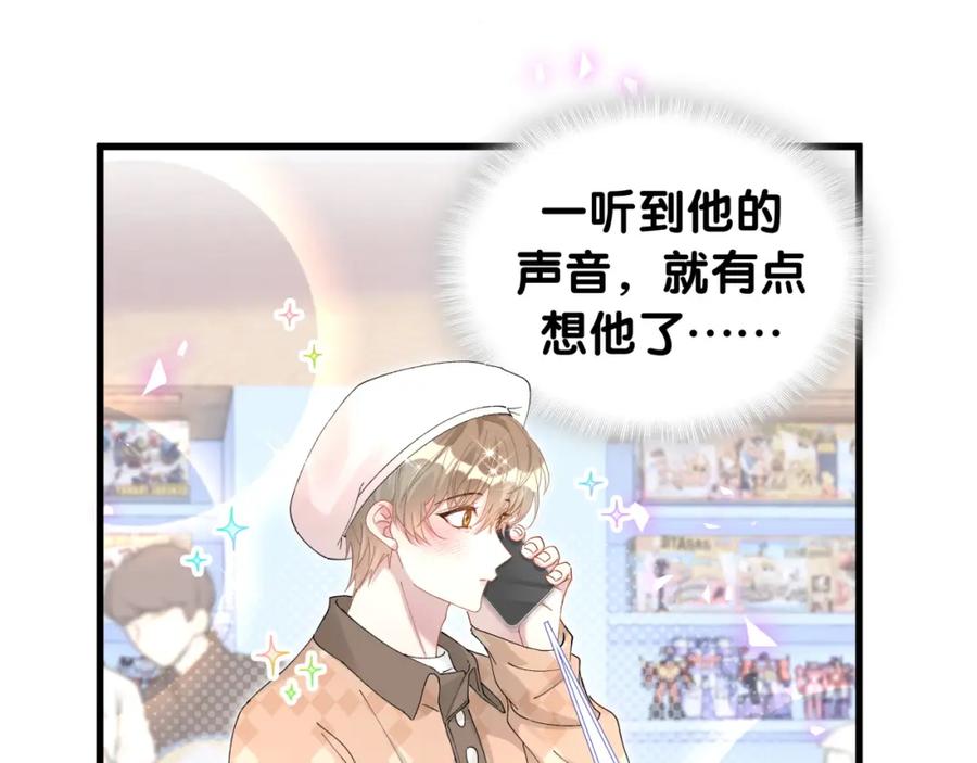 结婚这件小事 - 第34话 我陪你玩 - 第62张图