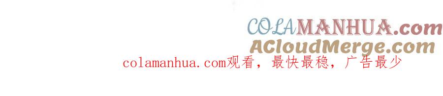 结婚这件小事 - 第34话 我陪你玩 - 第105张图