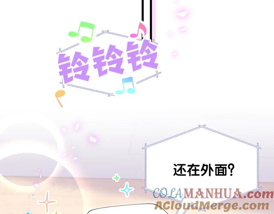 结婚这件小事 - 第34话 我陪你玩 - 第57张图