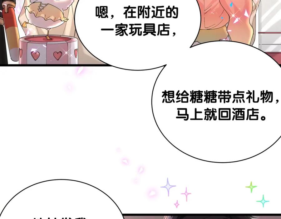 结婚这件小事 - 第34话 我陪你玩 - 第59张图