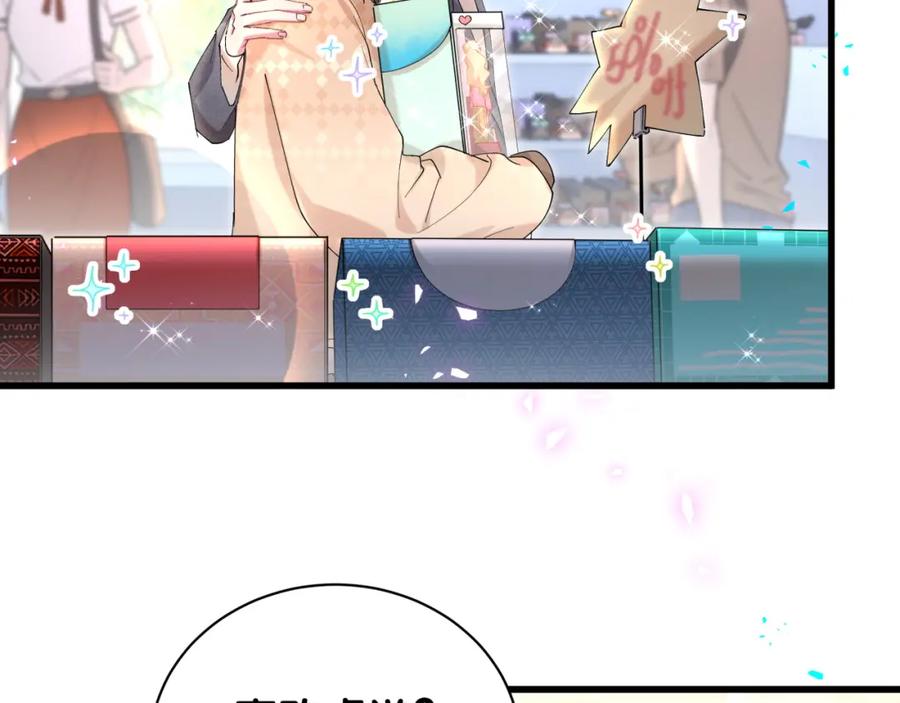 结婚这件小事 - 第34话 我陪你玩 - 第79张图