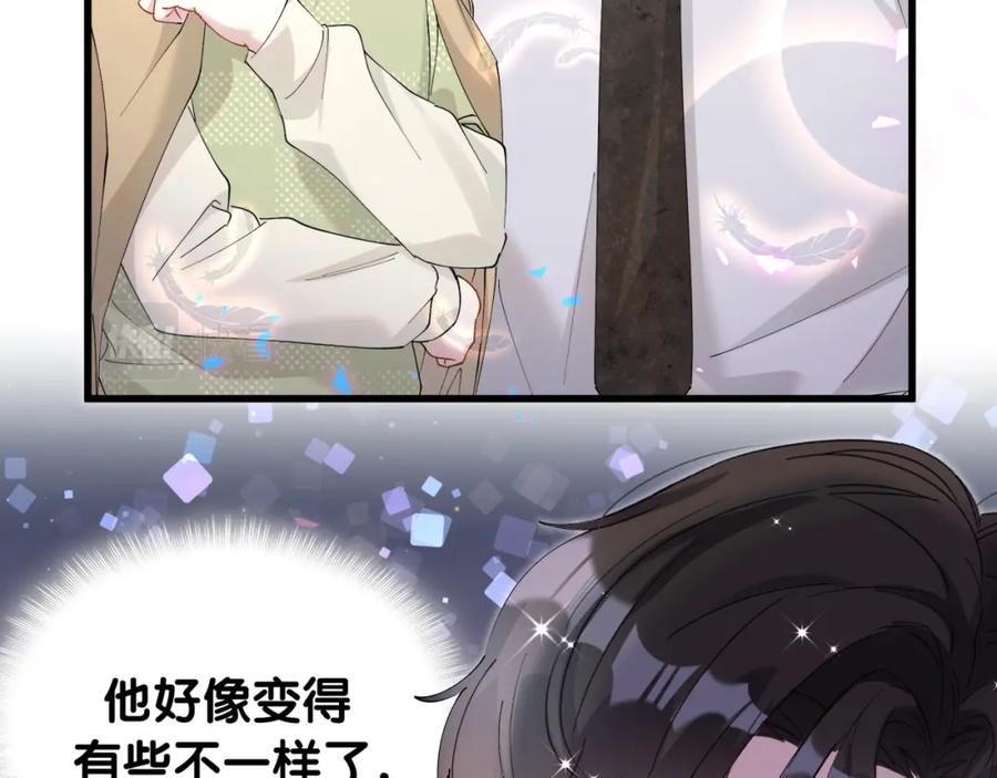 结婚这件小事 - 第34话 我陪你玩 - 第10张图