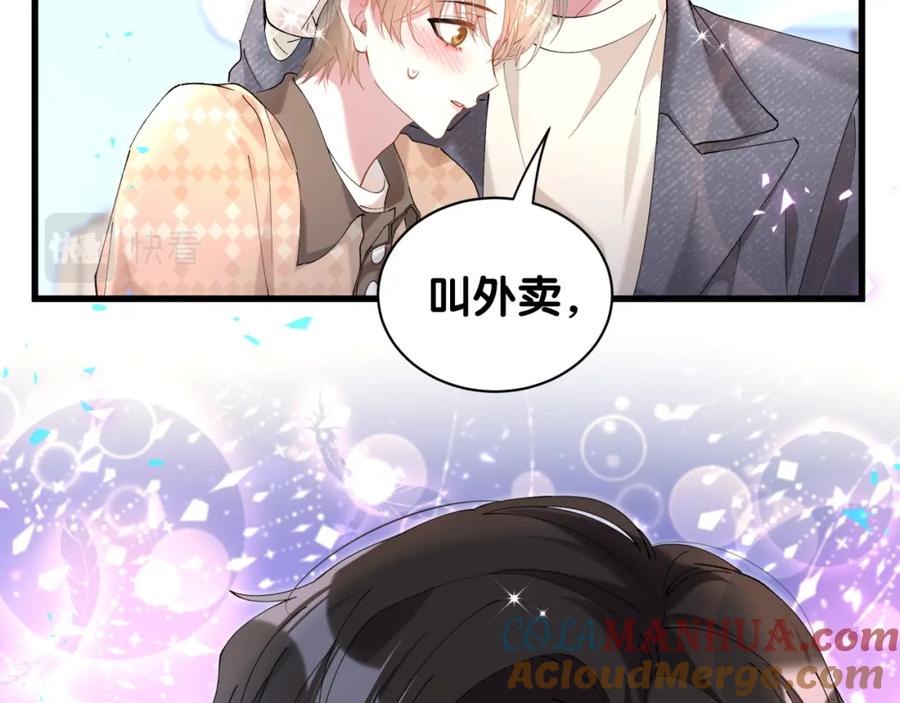 结婚这件小事 - 第34话 我陪你玩 - 第93张图