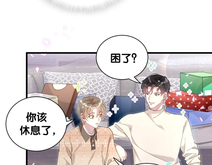 结婚这件小事 - 第35话 怎么没有继续上学？ - 第29张图