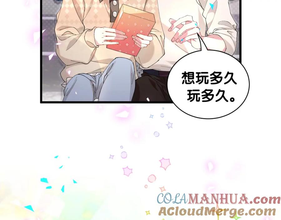 结婚这件小事 - 第35话 怎么没有继续上学？ - 第37张图