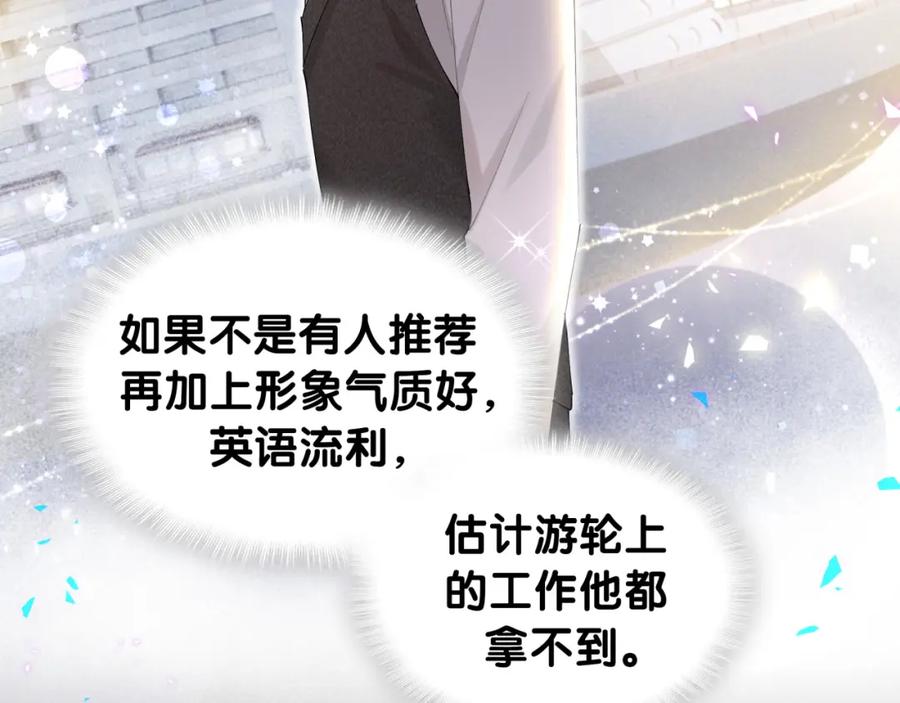 结婚这件小事 - 第35话 怎么没有继续上学？ - 第74张图