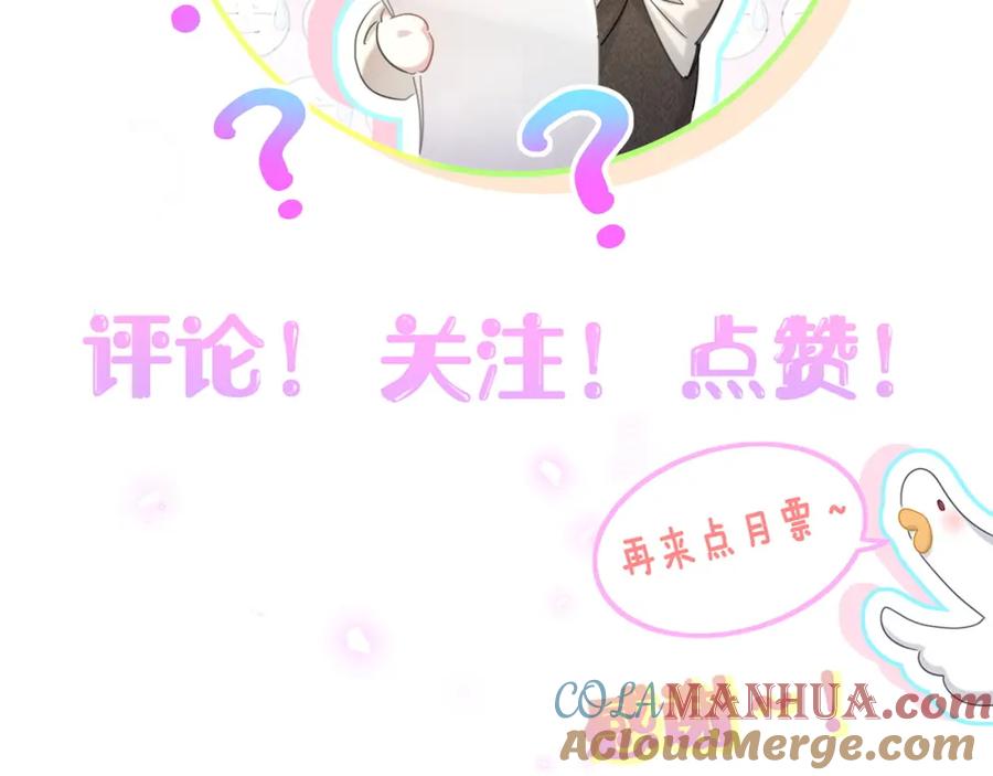 结婚这件小事 - 第35话 怎么没有继续上学？ - 第94张图