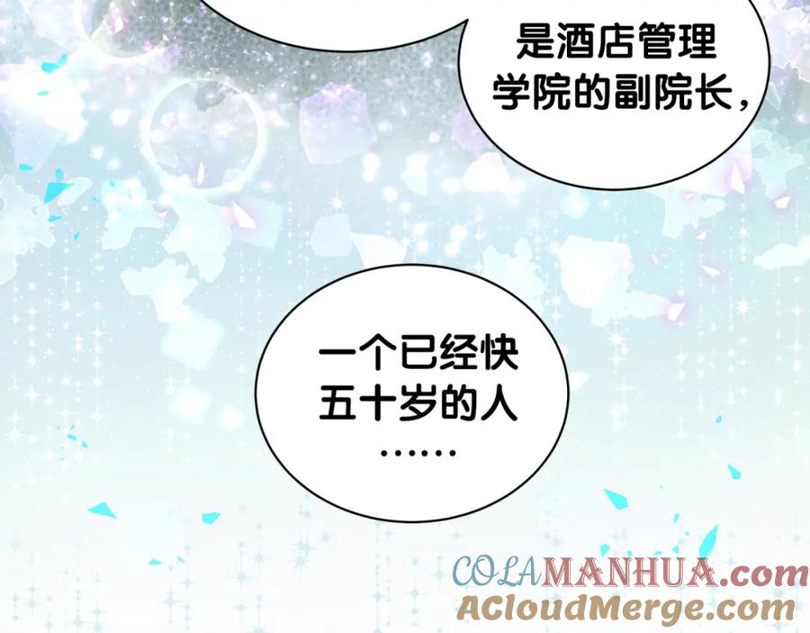 结婚这件小事 - 第35话 怎么没有继续上学？ - 第85张图