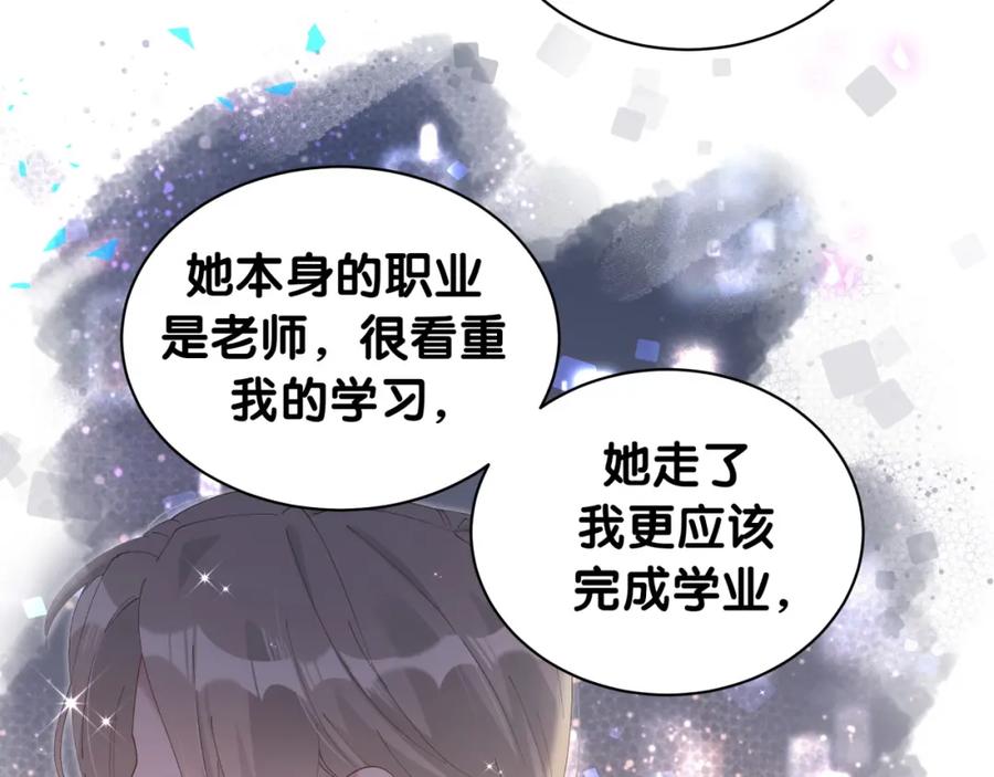 结婚这件小事 - 第35话 怎么没有继续上学？ - 第78张图