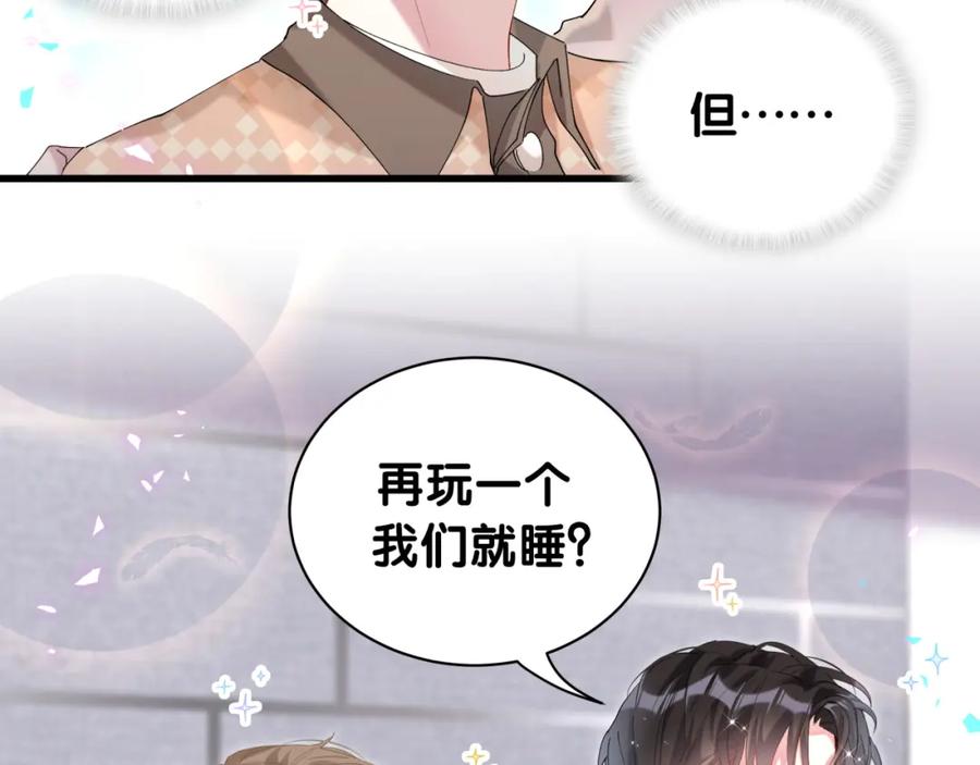 结婚这件小事 - 第35话 怎么没有继续上学？ - 第32张图