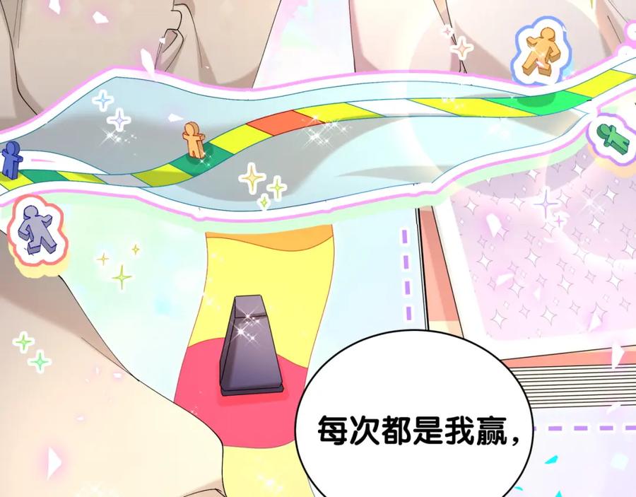 结婚这件小事 - 第35话 怎么没有继续上学？ - 第21张图