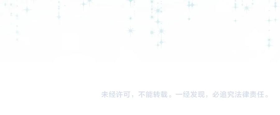 结婚这件小事 - 第35话 怎么没有继续上学？ - 第86张图