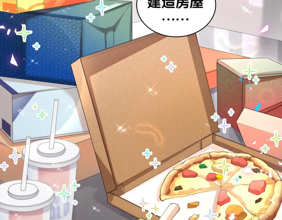 结婚这件小事 - 第35话 怎么没有继续上学？ - 第6张图