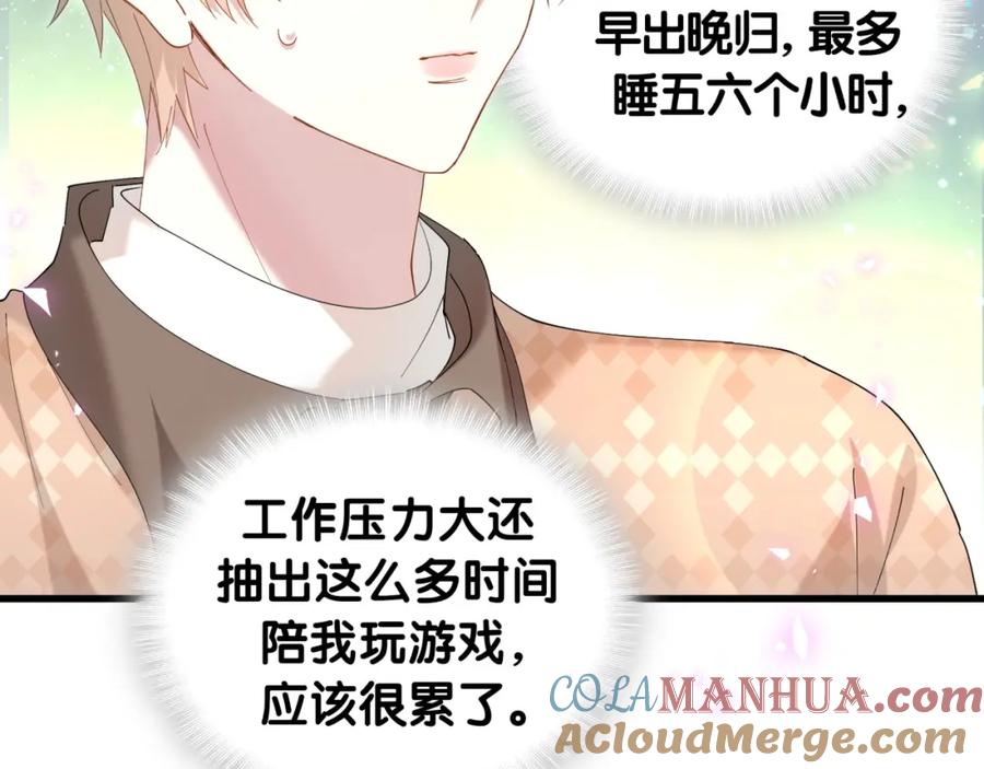 结婚这件小事 - 第35话 怎么没有继续上学？ - 第28张图