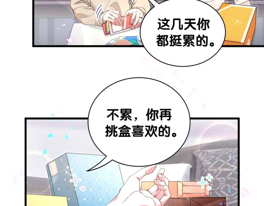 结婚这件小事 - 第35话 怎么没有继续上学？ - 第30张图