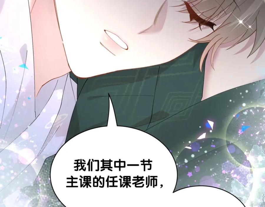 结婚这件小事 - 第35话 怎么没有继续上学？ - 第84张图