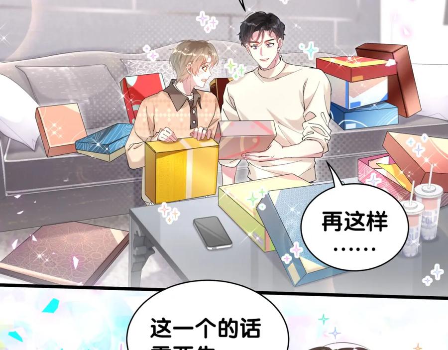 结婚这件小事 - 第35话 怎么没有继续上学？ - 第8张图