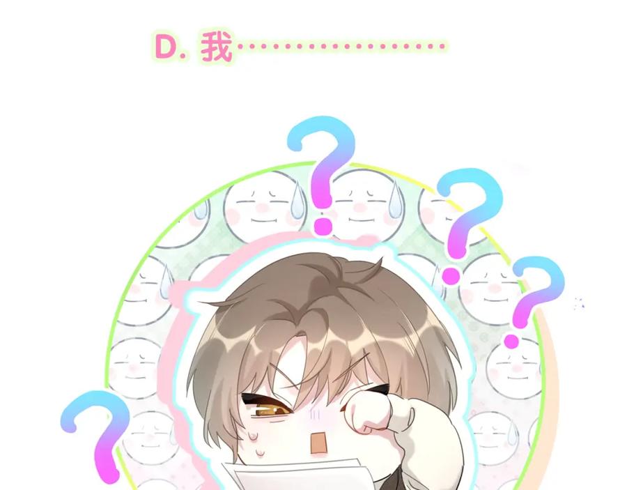 结婚这件小事 - 第35话 怎么没有继续上学？ - 第93张图