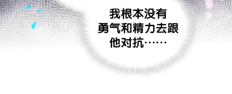 结婚这件小事 - 第36话 以后不会再发生这种事 - 第28张图