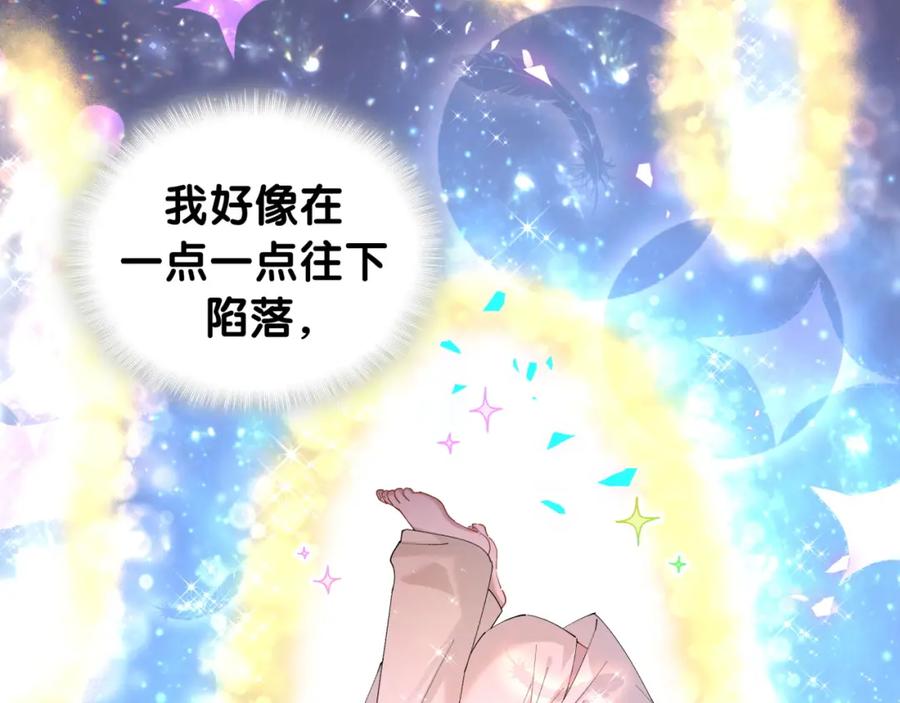 结婚这件小事 - 第36话 以后不会再发生这种事 - 第50张图