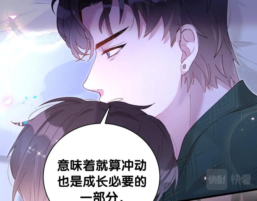 结婚这件小事 - 第36话 以后不会再发生这种事 - 第44张图